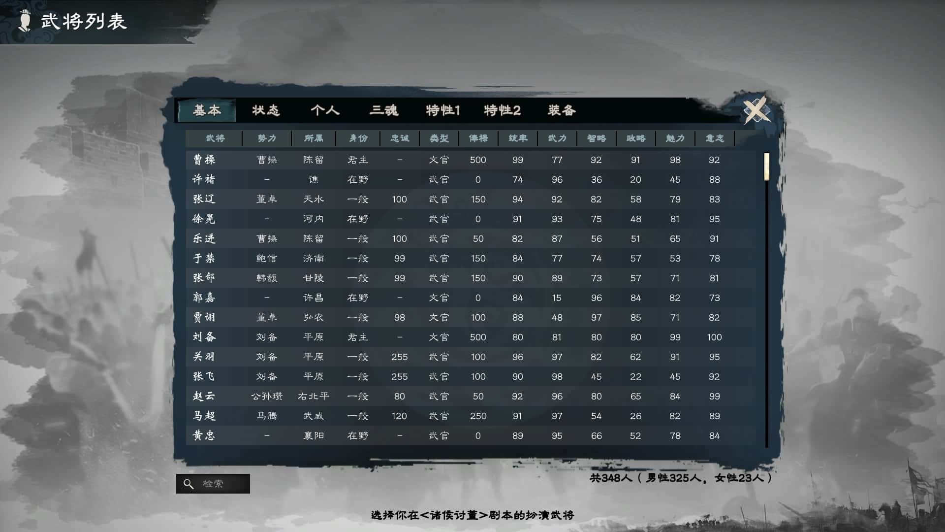 游戏画面4