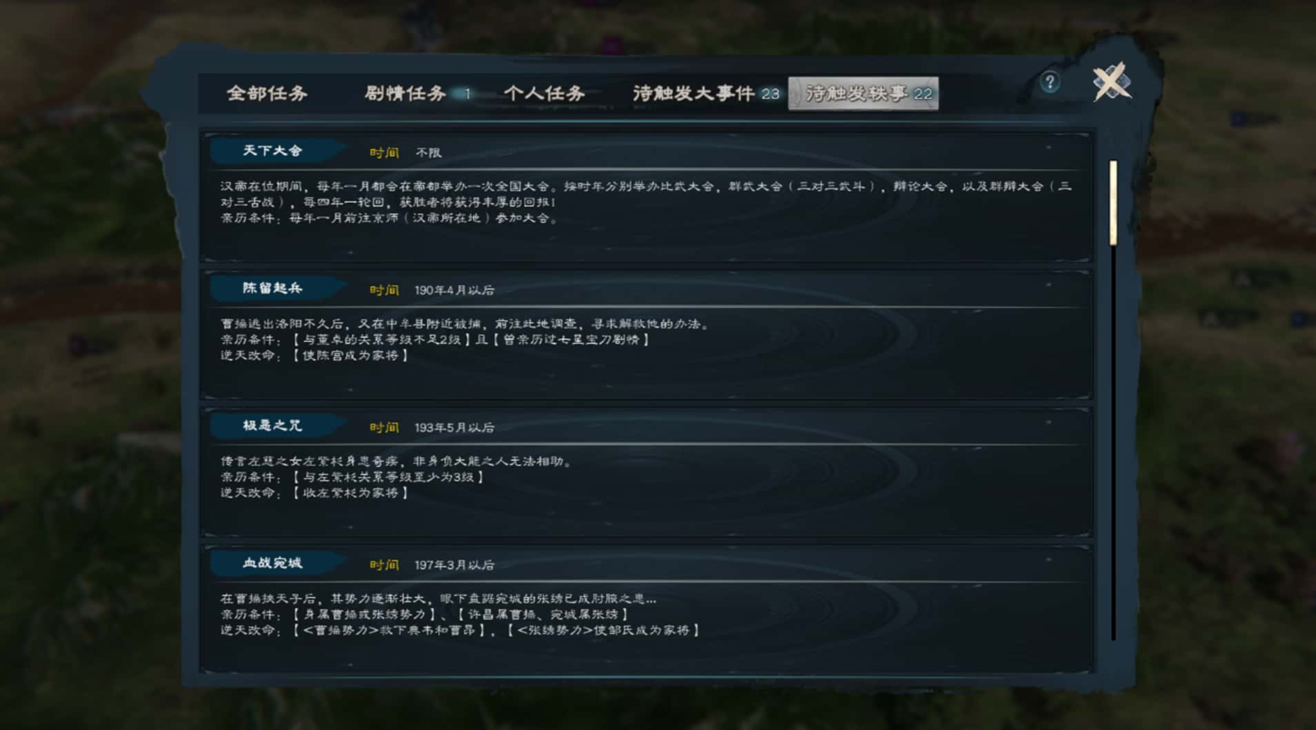 游戏画面3